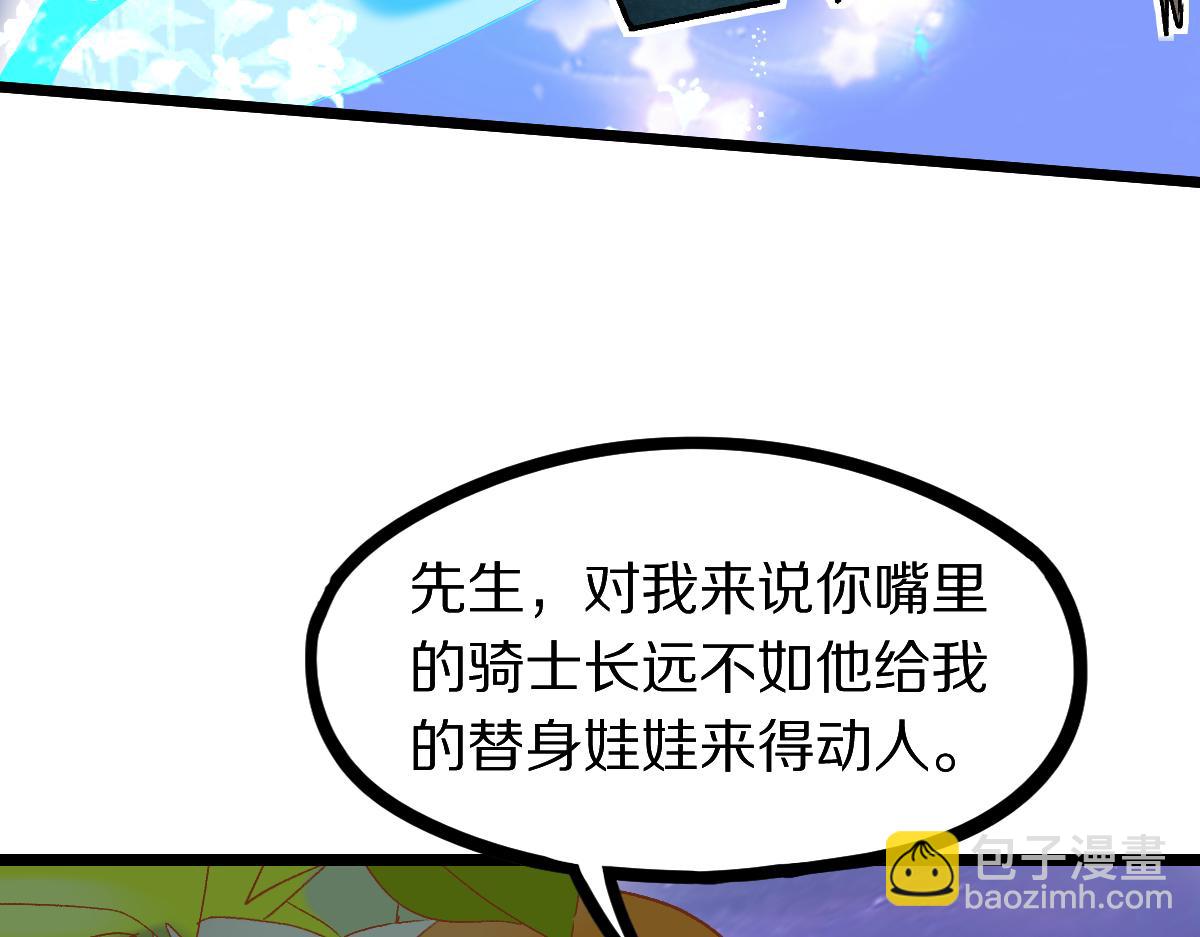 🍵八十一道超纲题 第215话 恼怒 第40页