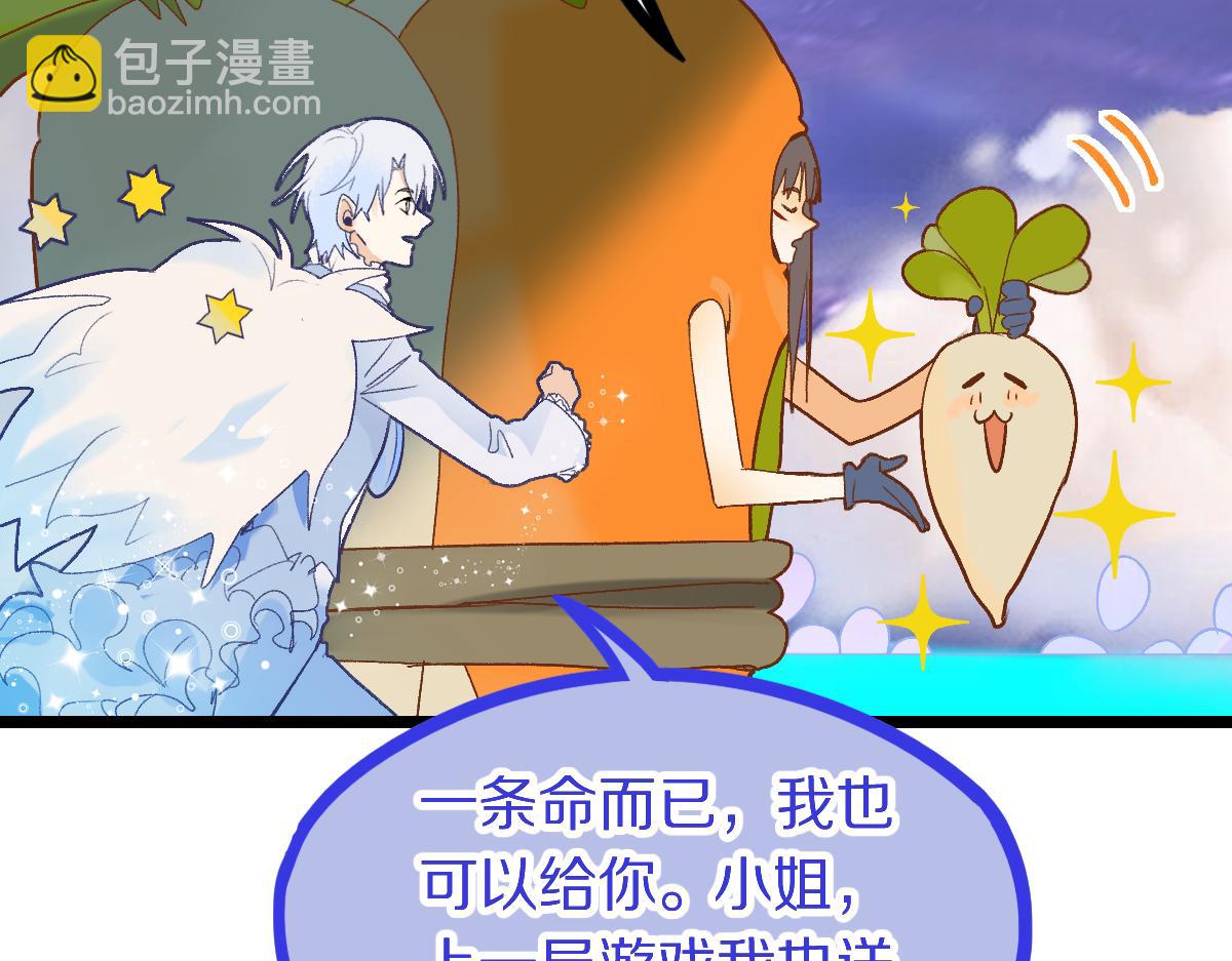 🍵八十一道超纲题 第215话 恼怒 第41页