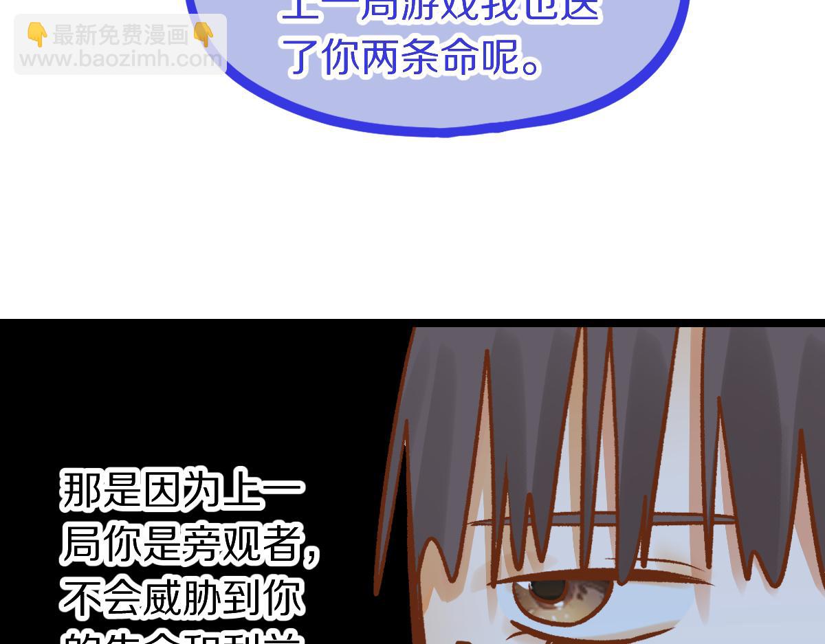 🍵八十一道超纲题 第215话 恼怒 第42页