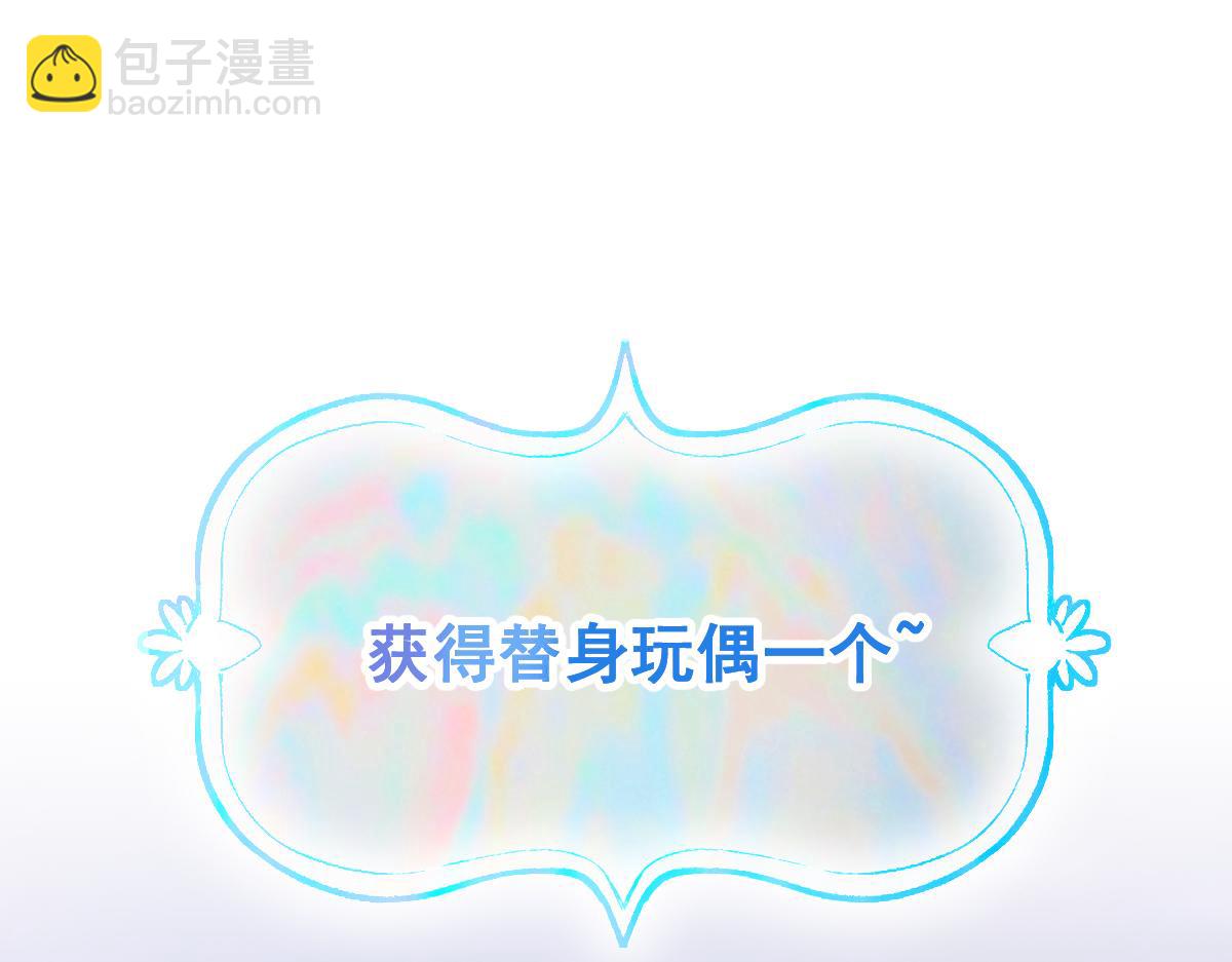 🍵八十一道超纲题 第215话 恼怒 第44页