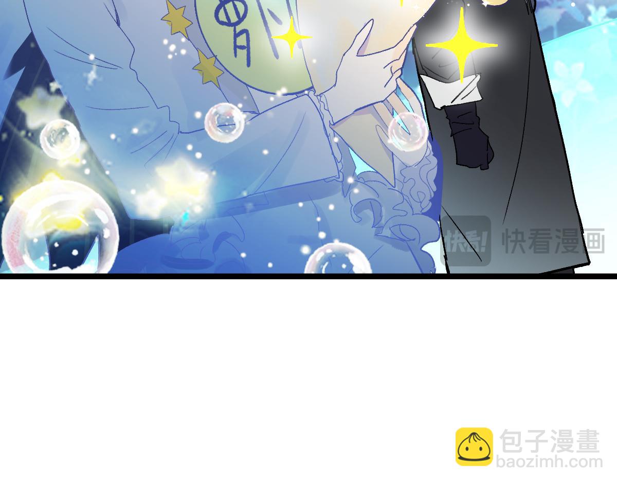 🍵八十一道超纲题 第215话 恼怒 第46页