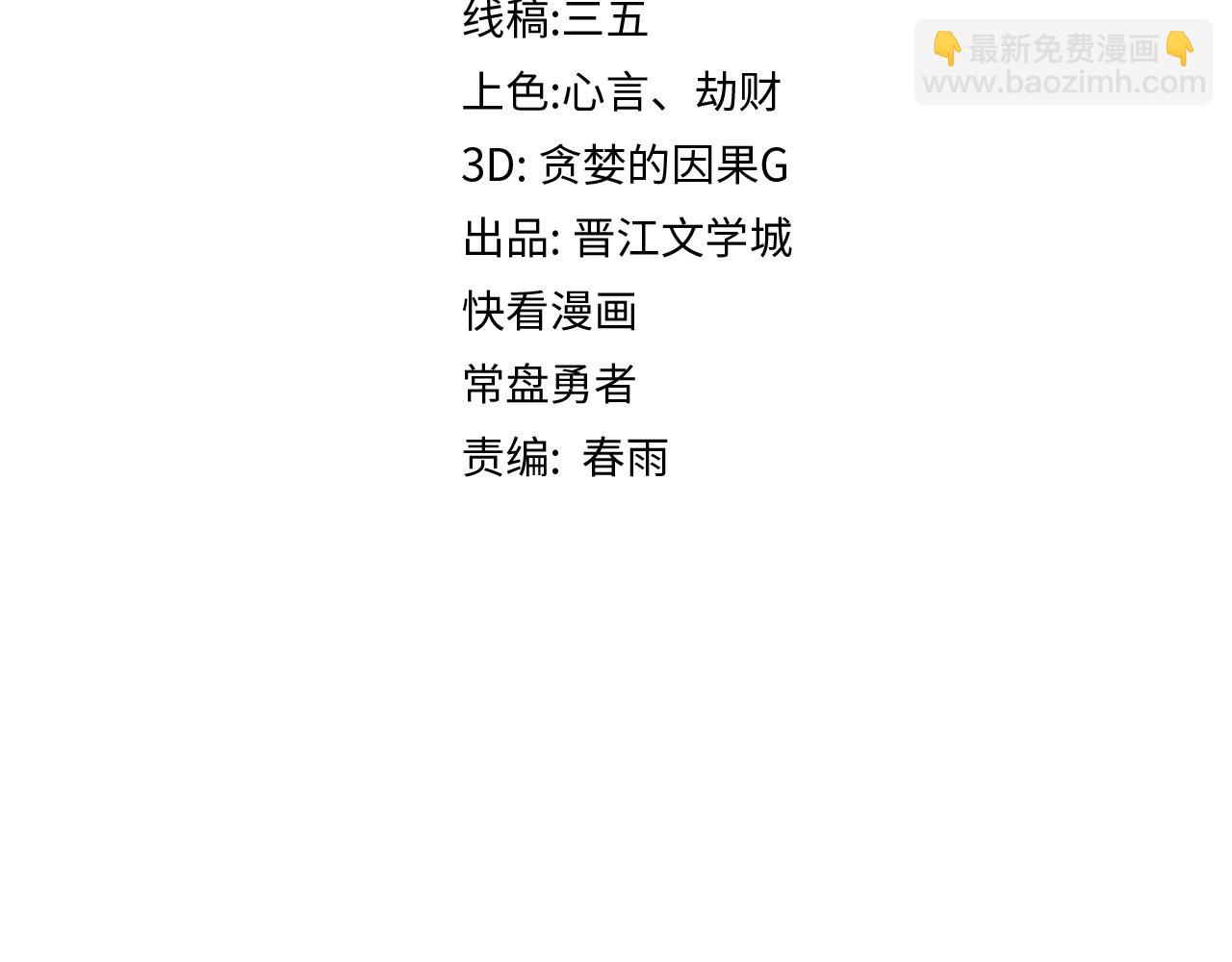 🍵八十一道超纲题 第215话 恼怒 第5页