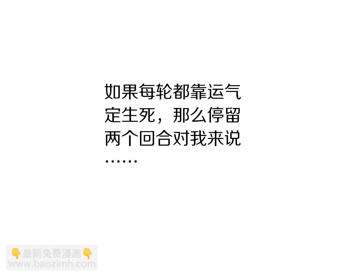 🍵八十一道超纲题 第215话 恼怒 第7页