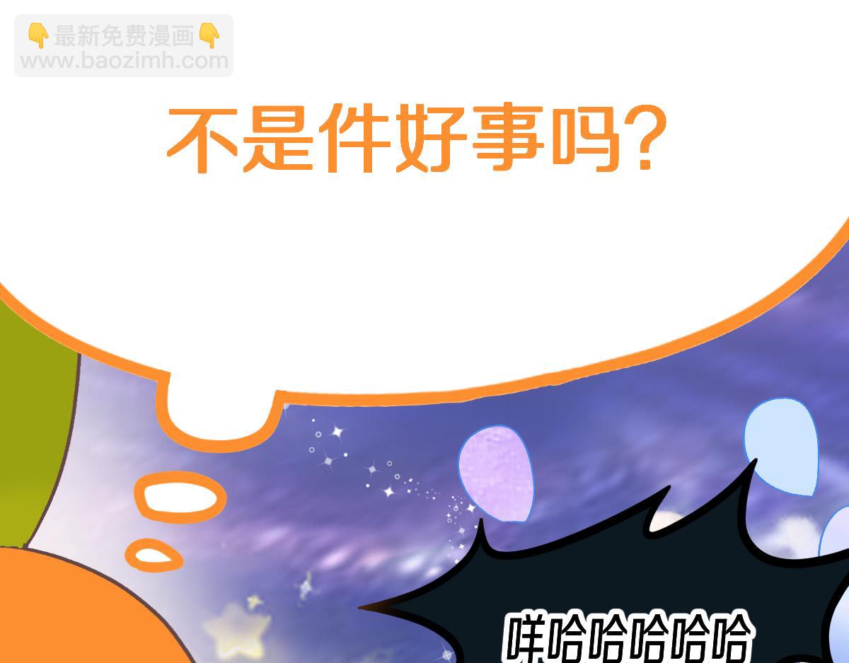 🍵八十一道超纲题 第215话 恼怒 第8页