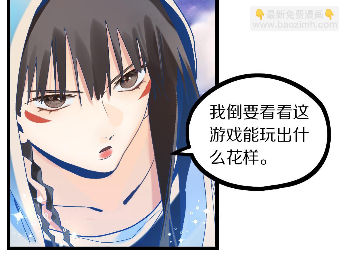 🍵八十一道超纲题 第217话 干扰 第11页