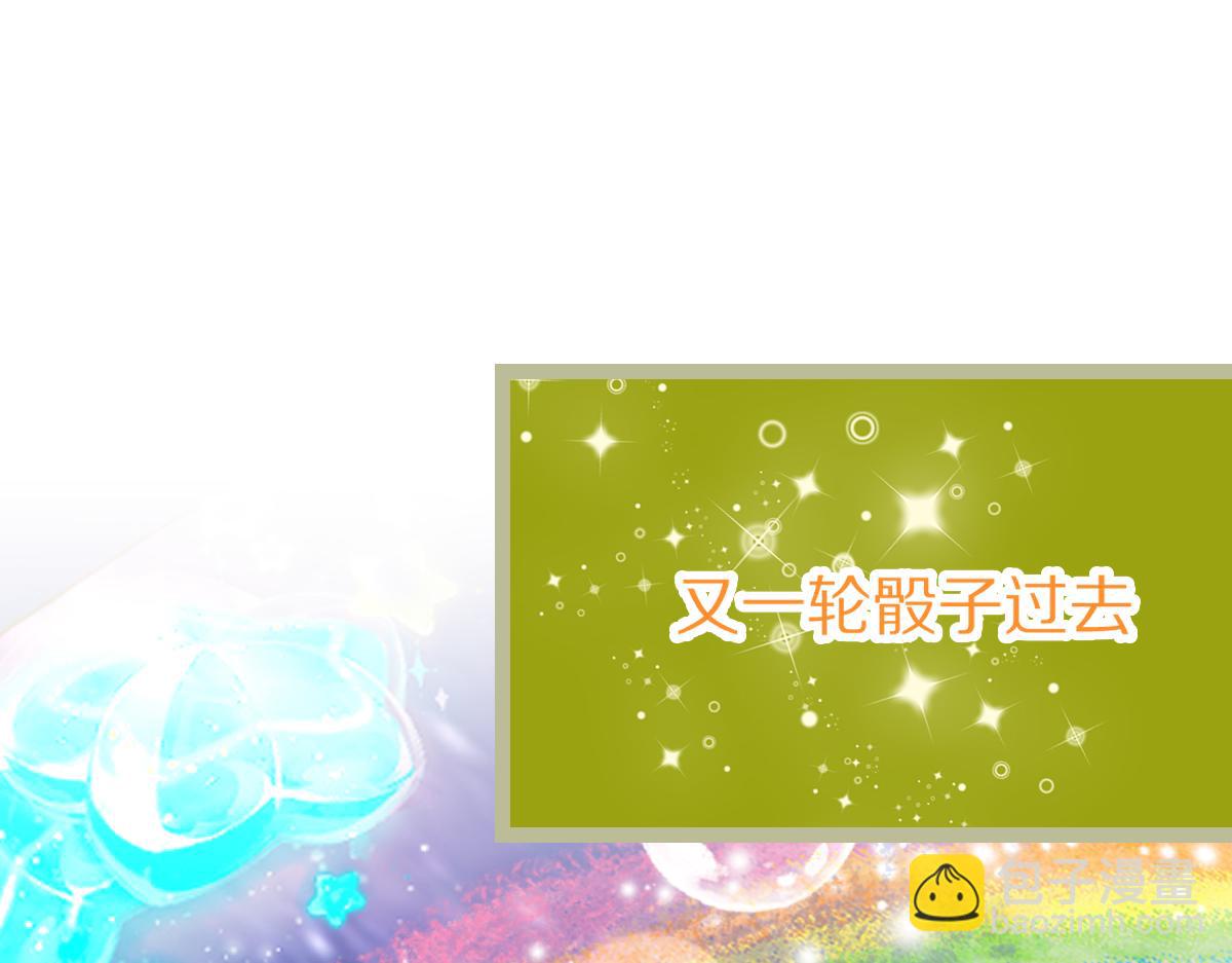 🍵八十一道超纲题 第217话 干扰 第12页