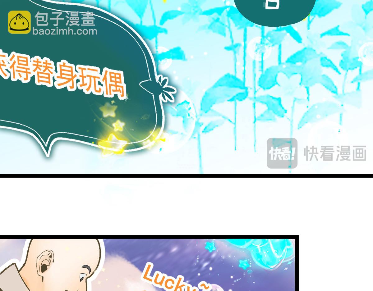 🍵八十一道超纲题 第217话 干扰 第16页