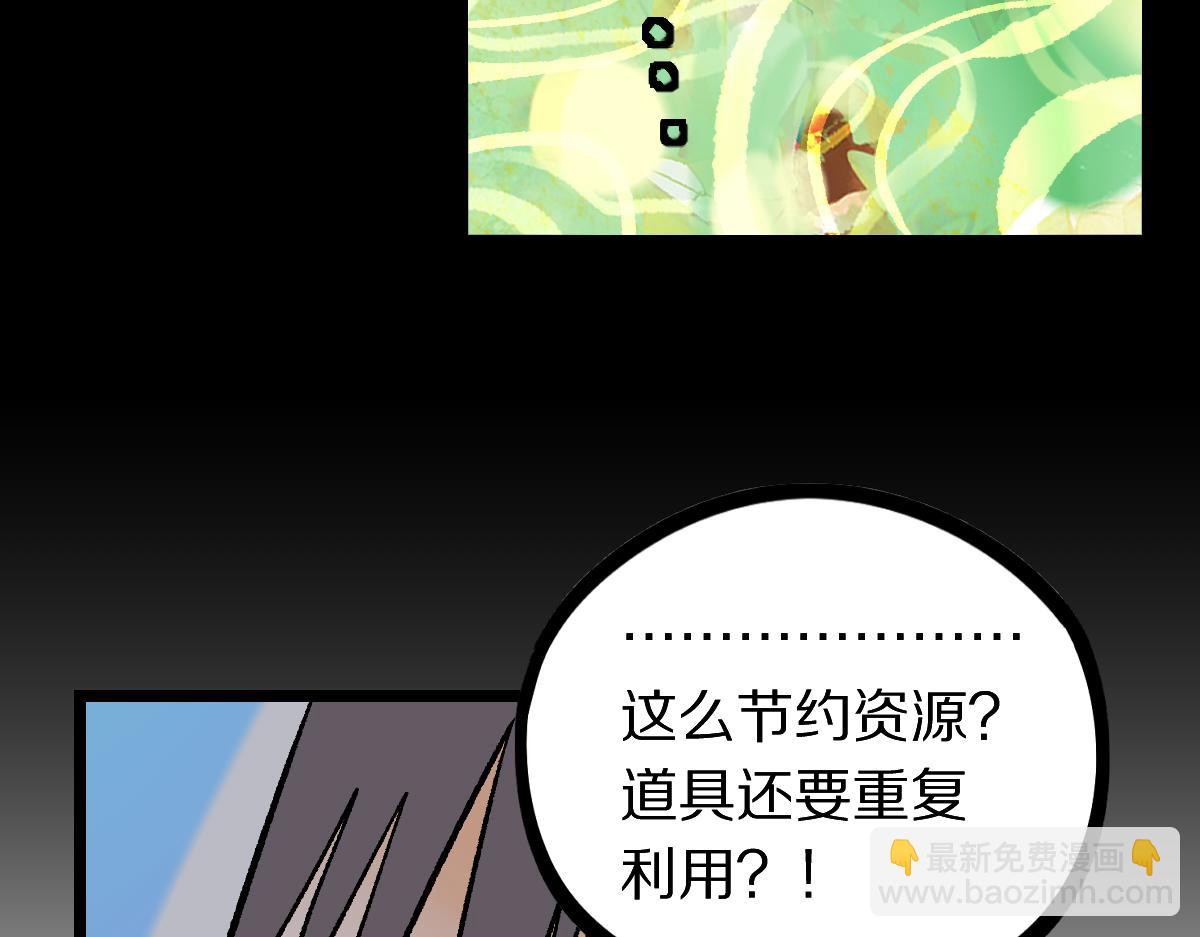 🍵八十一道超纲题 第217话 干扰 第27页