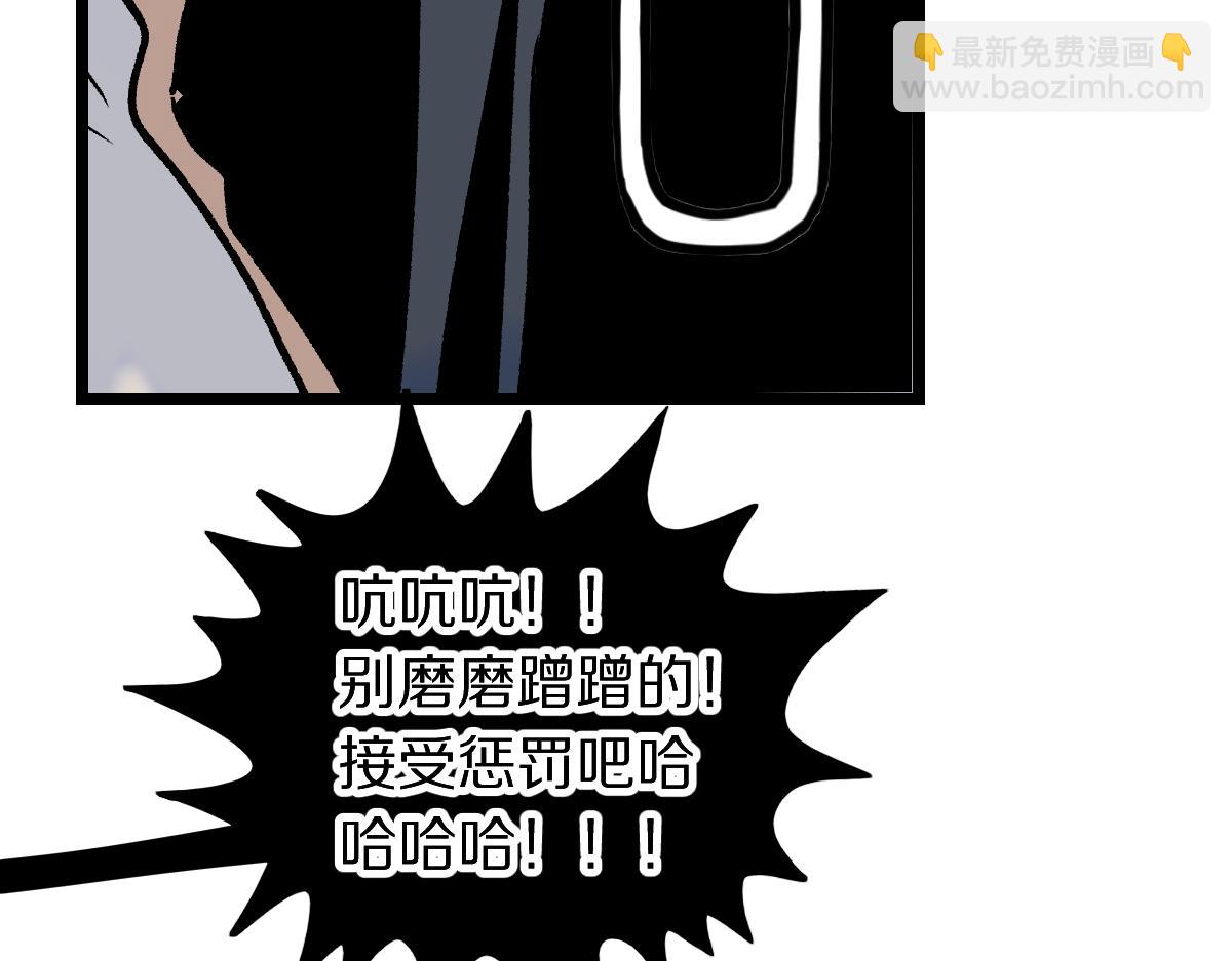 🍵八十一道超纲题 第217话 干扰 第29页