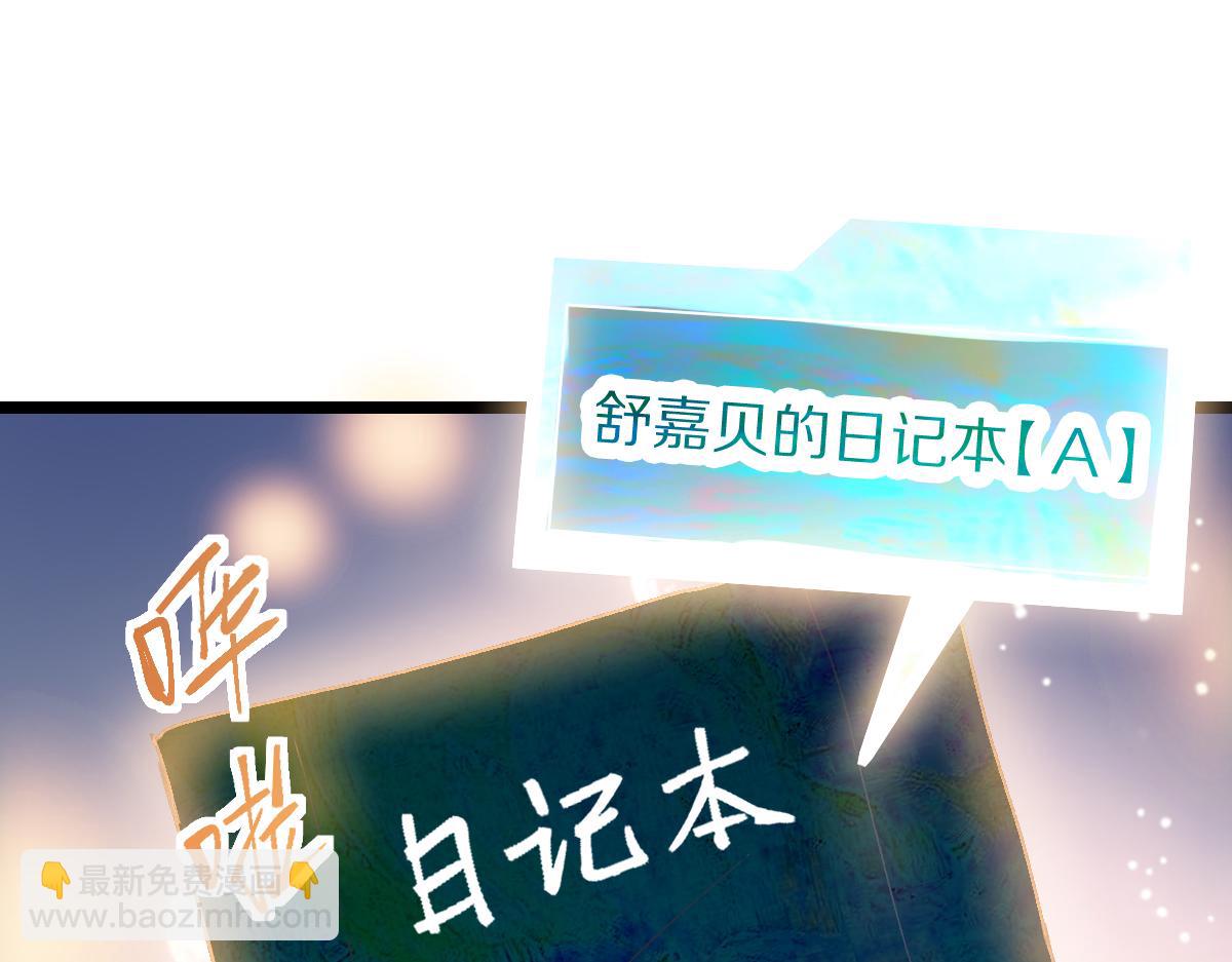🍵八十一道超纲题 第217话 干扰 第33页