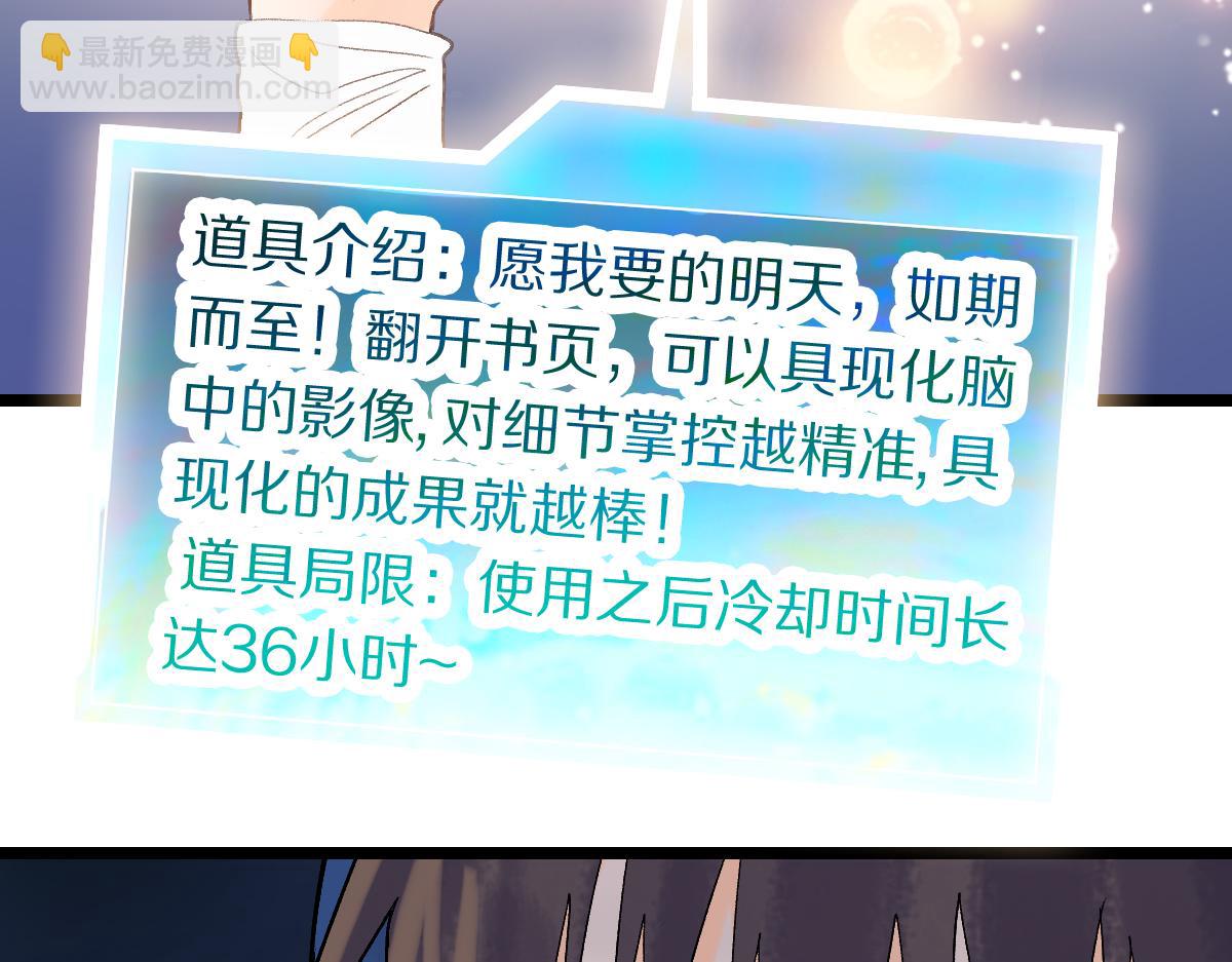 🍵八十一道超纲题 第217话 干扰 第35页