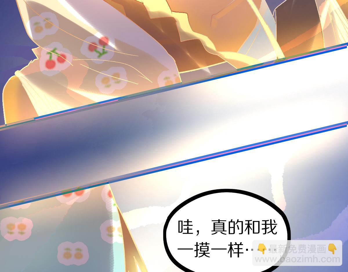 🍵八十一道超纲题 第217话 干扰 第45页
