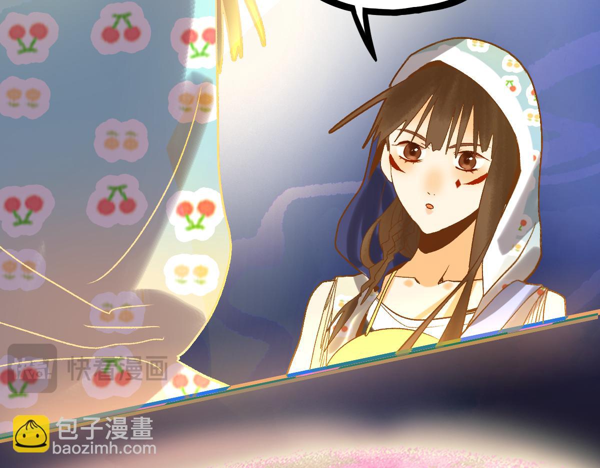 🍵八十一道超纲题 第217话 干扰 第46页