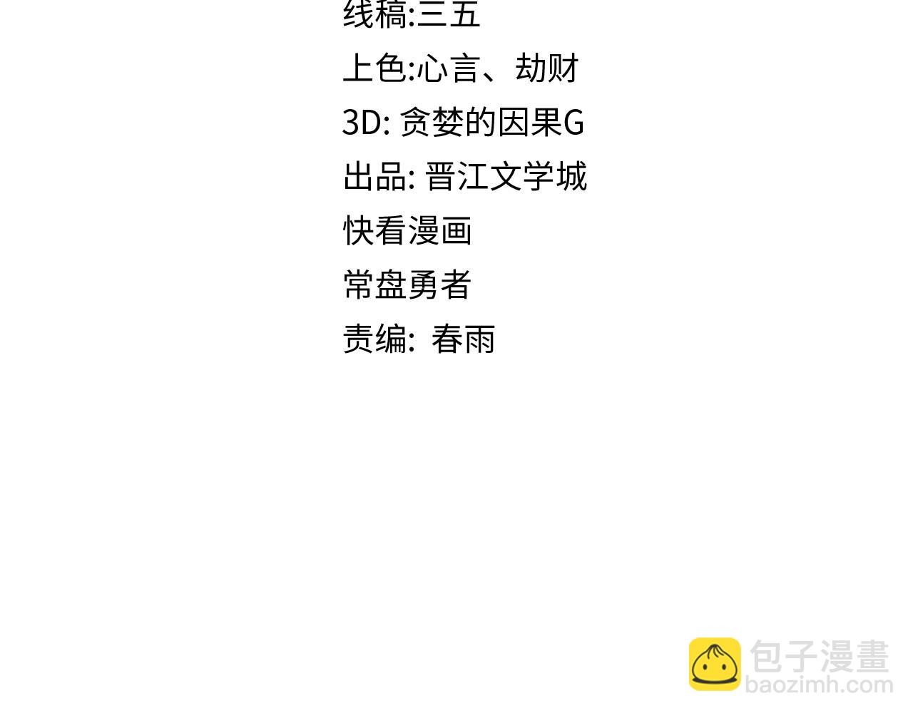 🍵八十一道超纲题 第217话 干扰 第5页