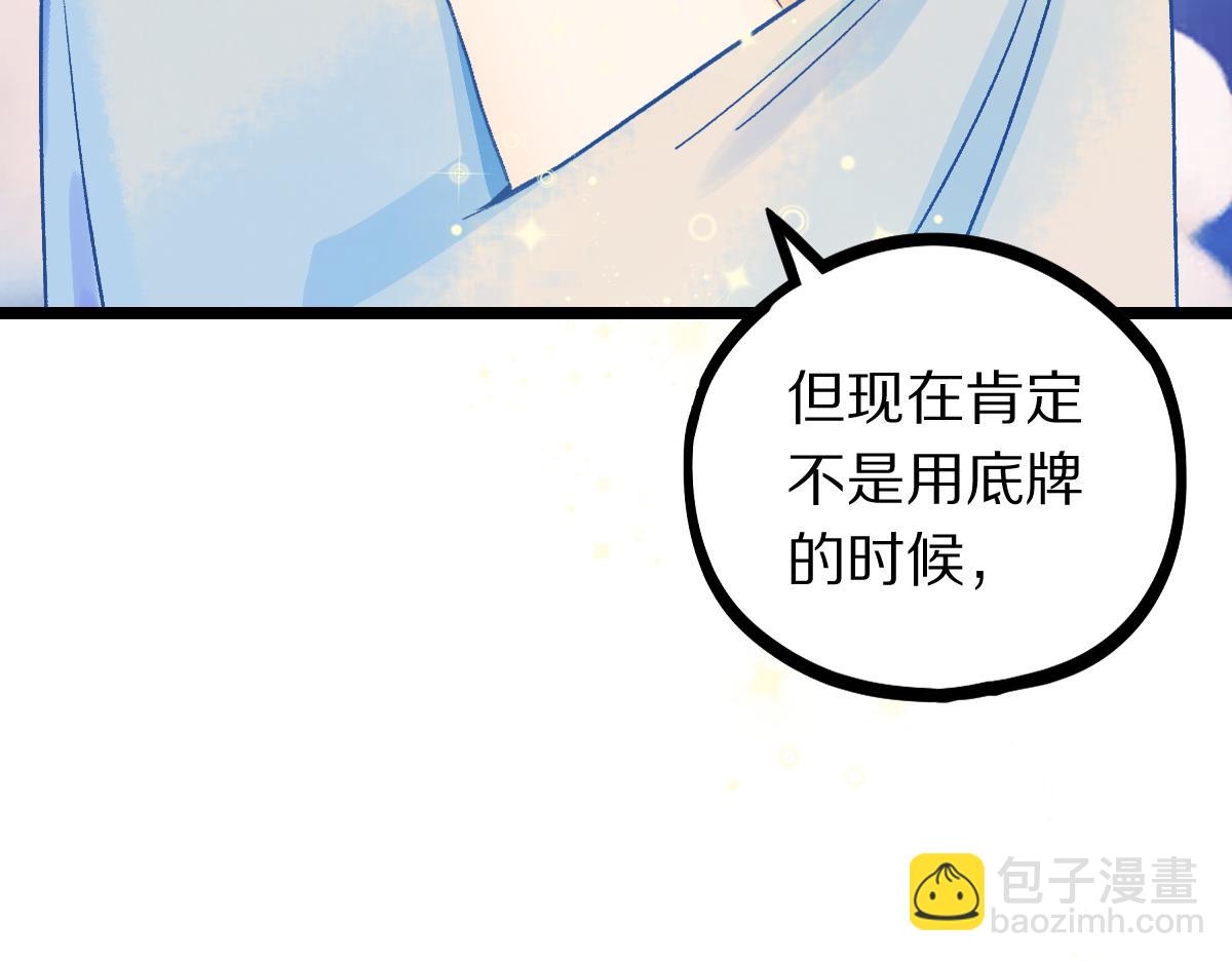 🍵八十一道超纲题 第217话 干扰 第8页