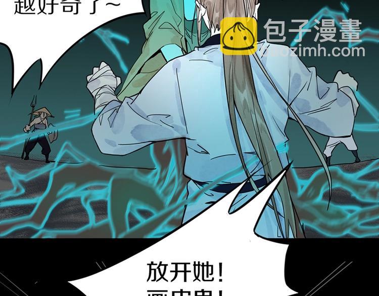 🍵八十一道超纲题 第21话 糟了！ 第10页