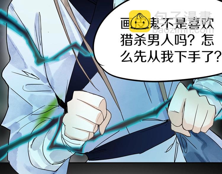 🍵八十一道超纲题 第21话 糟了！ 第13页