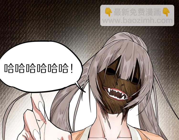 🍵八十一道超纲题 第21话 糟了！ 第15页