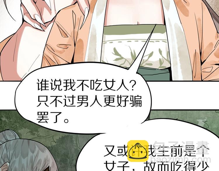 🍵八十一道超纲题 第21话 糟了！ 第16页