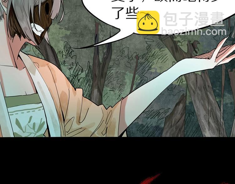 🍵八十一道超纲题 第21话 糟了！ 第17页