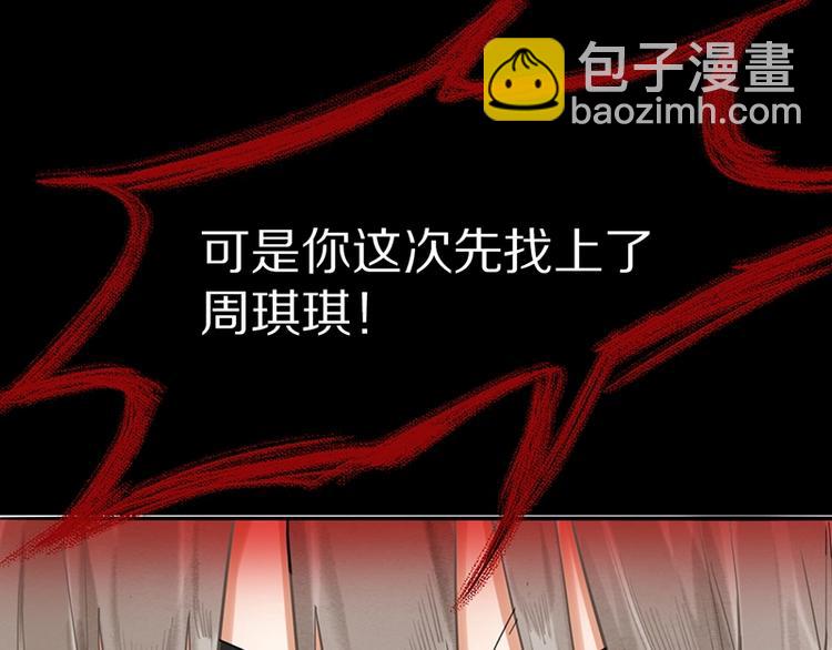 🍵八十一道超纲题 第21话 糟了！ 第18页
