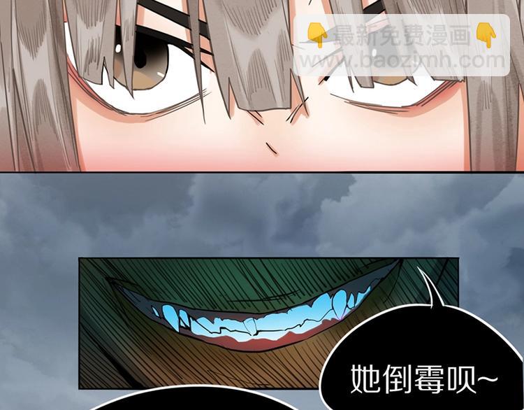 🍵八十一道超纲题 第21话 糟了！ 第19页