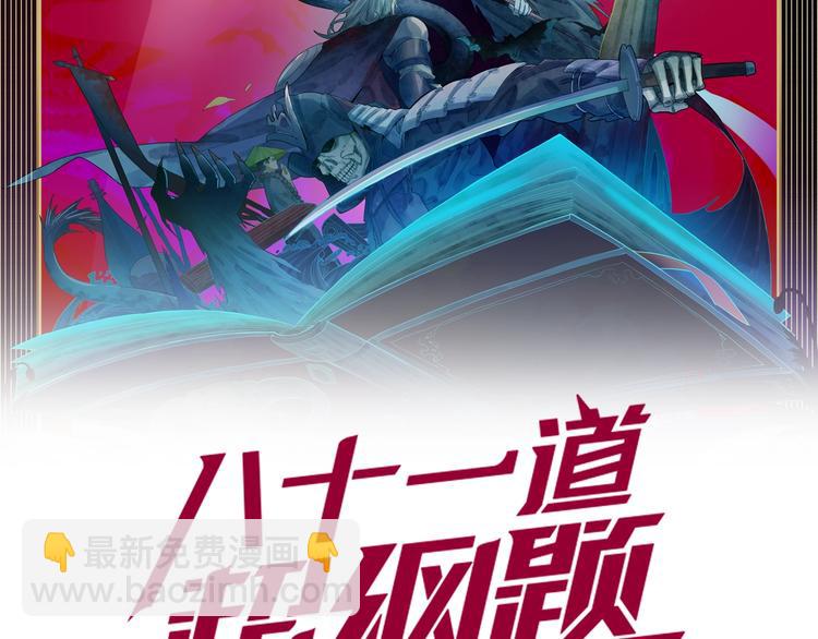 🍵八十一道超纲题 第21话 糟了！ 第2页