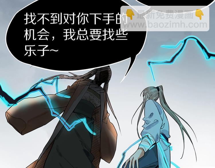 🍵八十一道超纲题 第21话 糟了！ 第20页