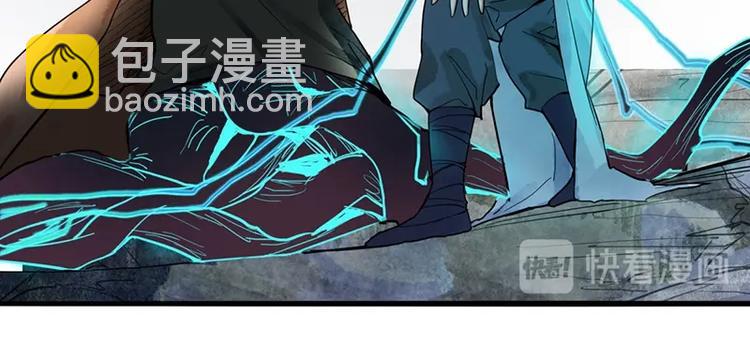 🍵八十一道超纲题 第21话 糟了！ 第21页
