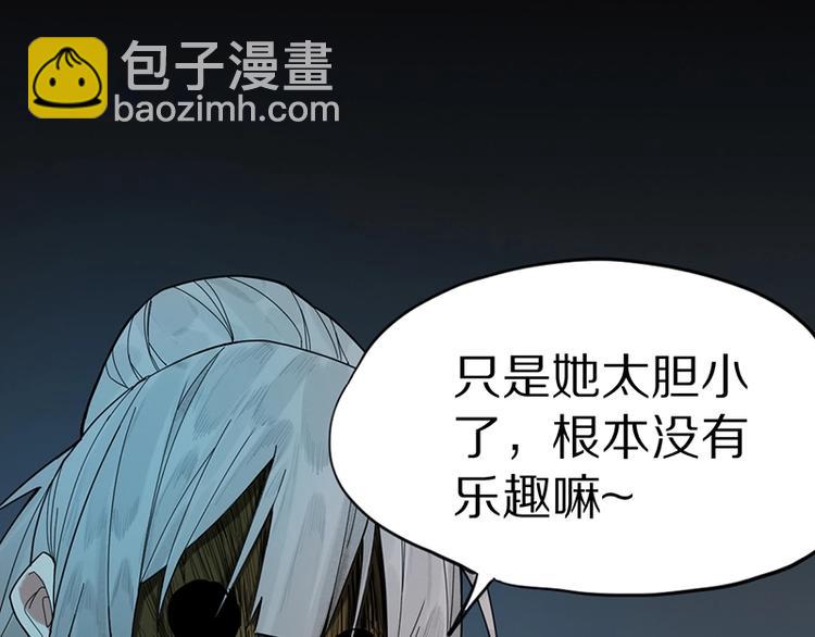 🍵八十一道超纲题 第21话 糟了！ 第22页