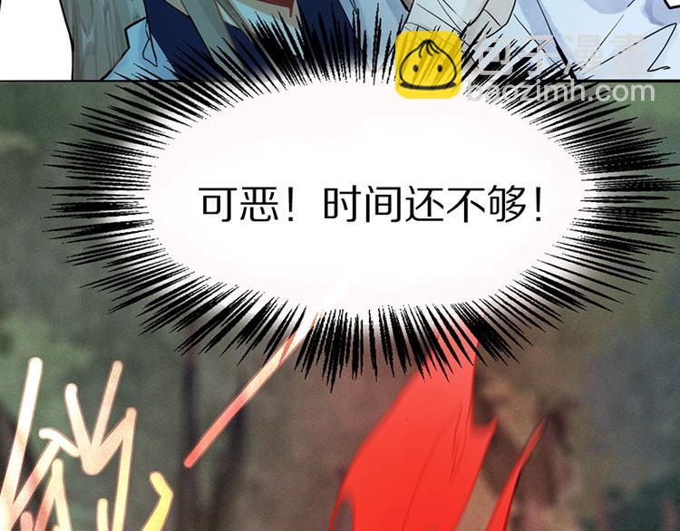 🍵八十一道超纲题 第21话 糟了！ 第25页
