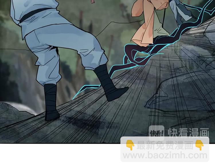 🍵八十一道超纲题 第21话 糟了！ 第29页