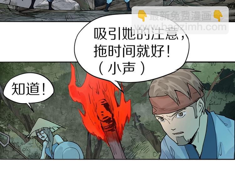 🍵八十一道超纲题 第21话 糟了！ 第31页