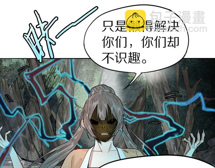 🍵八十一道超纲题 第21话 糟了！ 第32页