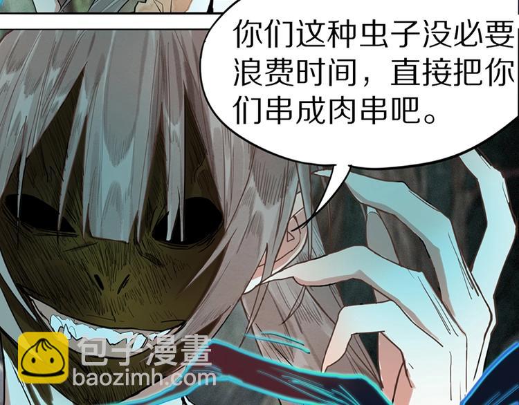 🍵八十一道超纲题 第21话 糟了！ 第33页