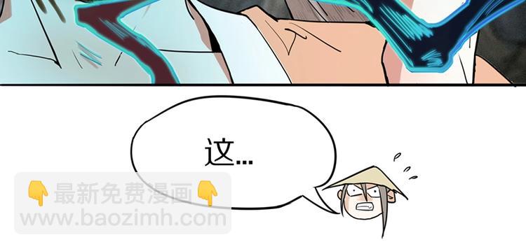 🍵八十一道超纲题 第21话 糟了！ 第34页