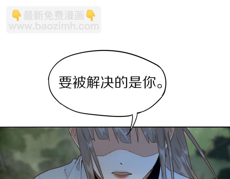 🍵八十一道超纲题 第21话 糟了！ 第35页