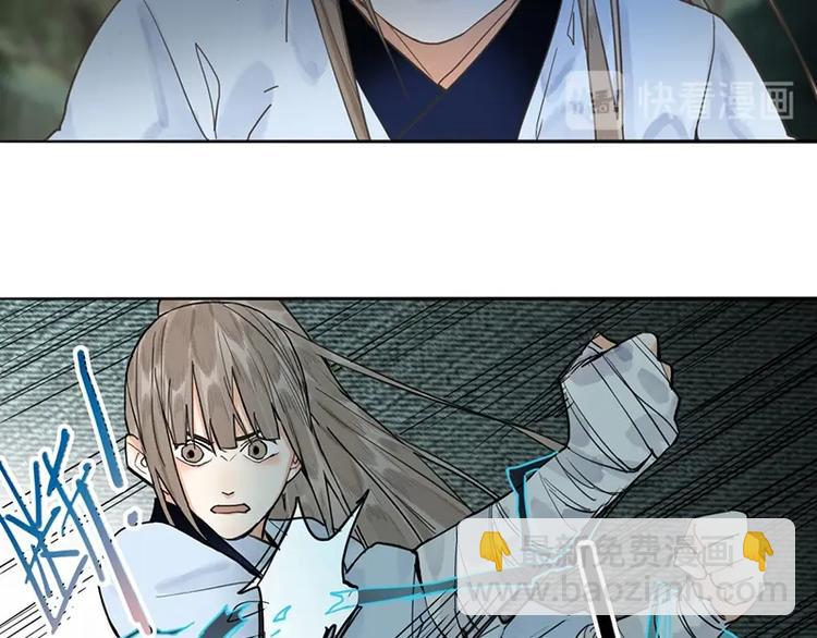 🍵八十一道超纲题 第21话 糟了！ 第36页