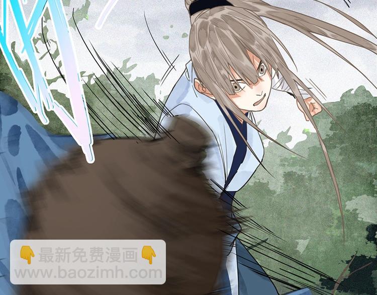 🍵八十一道超纲题 第21话 糟了！ 第38页