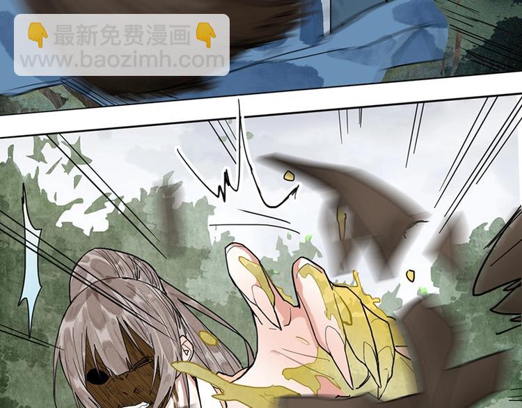 🍵八十一道超纲题 第21话 糟了！ 第39页