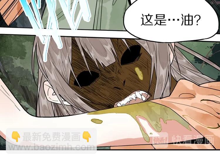 🍵八十一道超纲题 第21话 糟了！ 第41页
