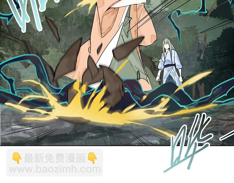 🍵八十一道超纲题 第21话 糟了！ 第44页
