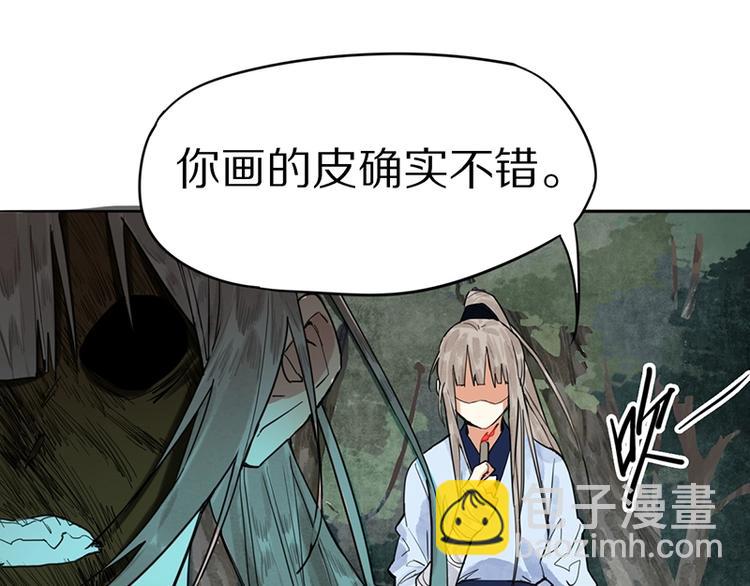 🍵八十一道超纲题 第21话 糟了！ 第45页