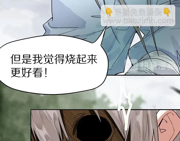 🍵八十一道超纲题 第21话 糟了！ 第47页