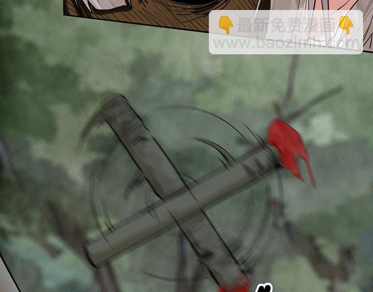 🍵八十一道超纲题 第21话 糟了！ 第48页