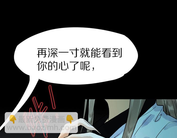 🍵八十一道超纲题 第21话 糟了！ 第5页
