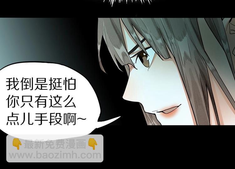 🍵八十一道超纲题 第21话 糟了！ 第8页