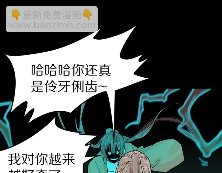 🍵八十一道超纲题 第21话 糟了！ 第9页