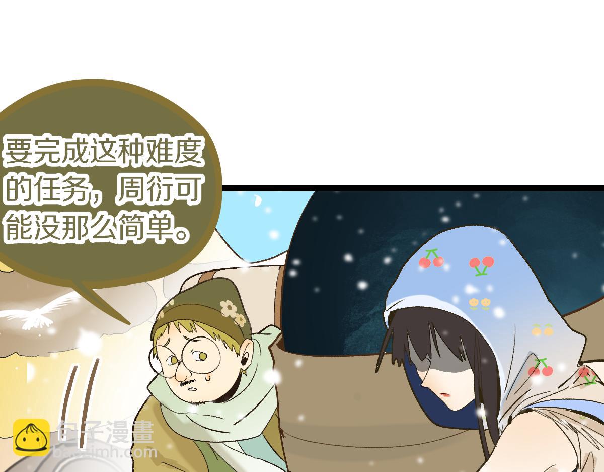 🍵八十一道超纲题 第219话 秘密 第10页
