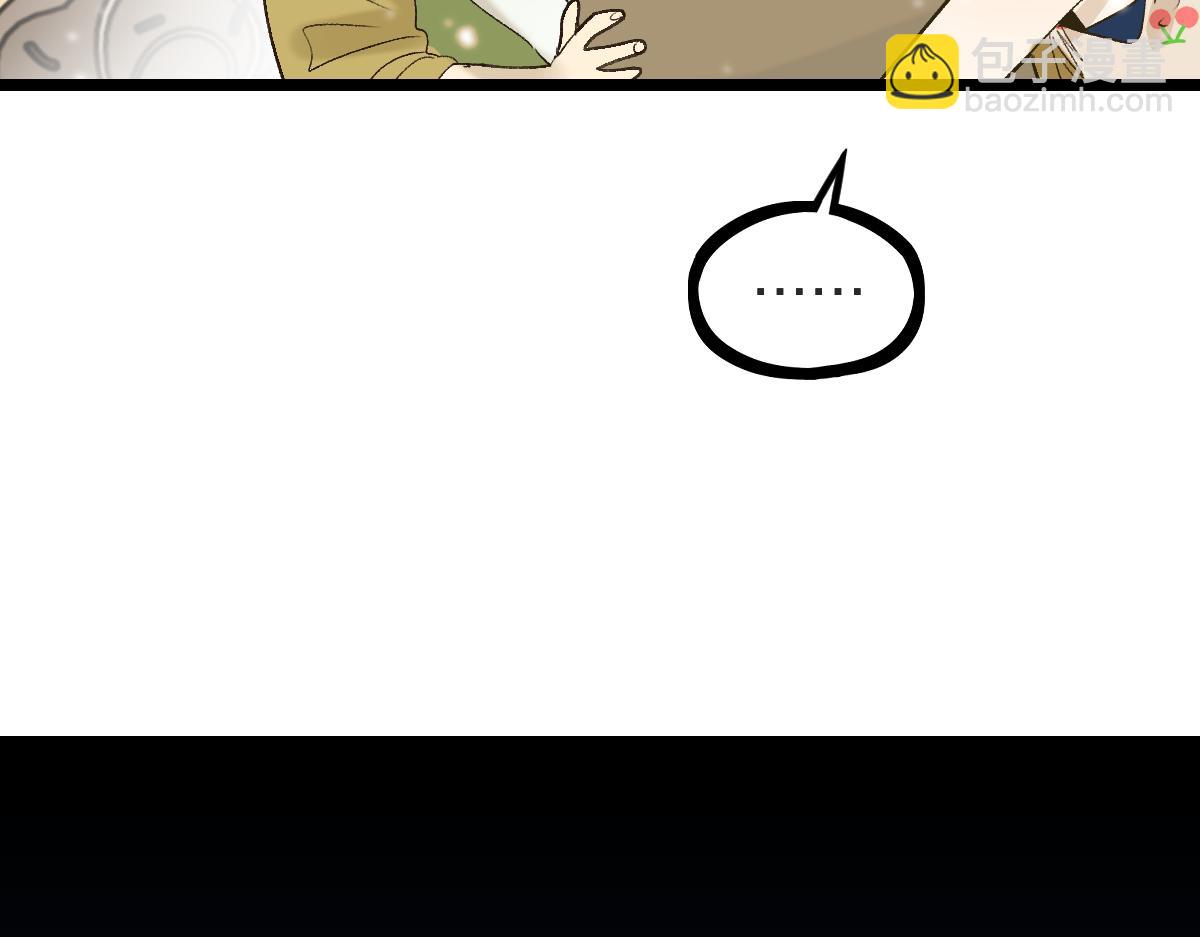 🍵八十一道超纲题 第219话 秘密 第11页